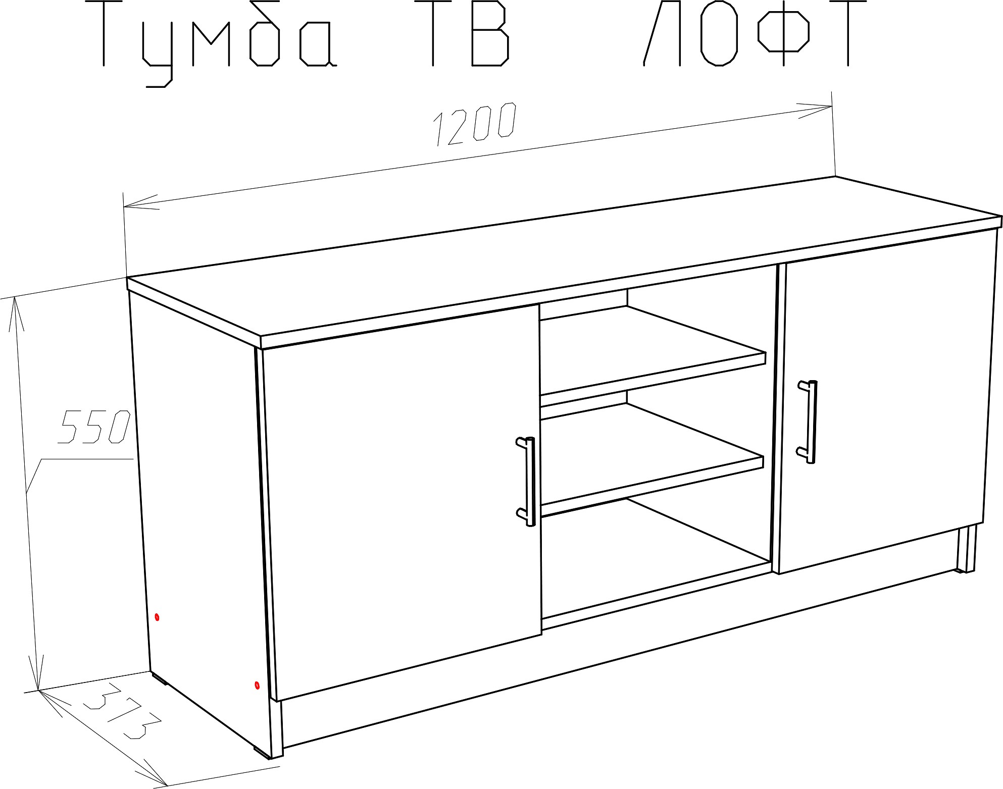 Тумба под телевизор Аланика 1200