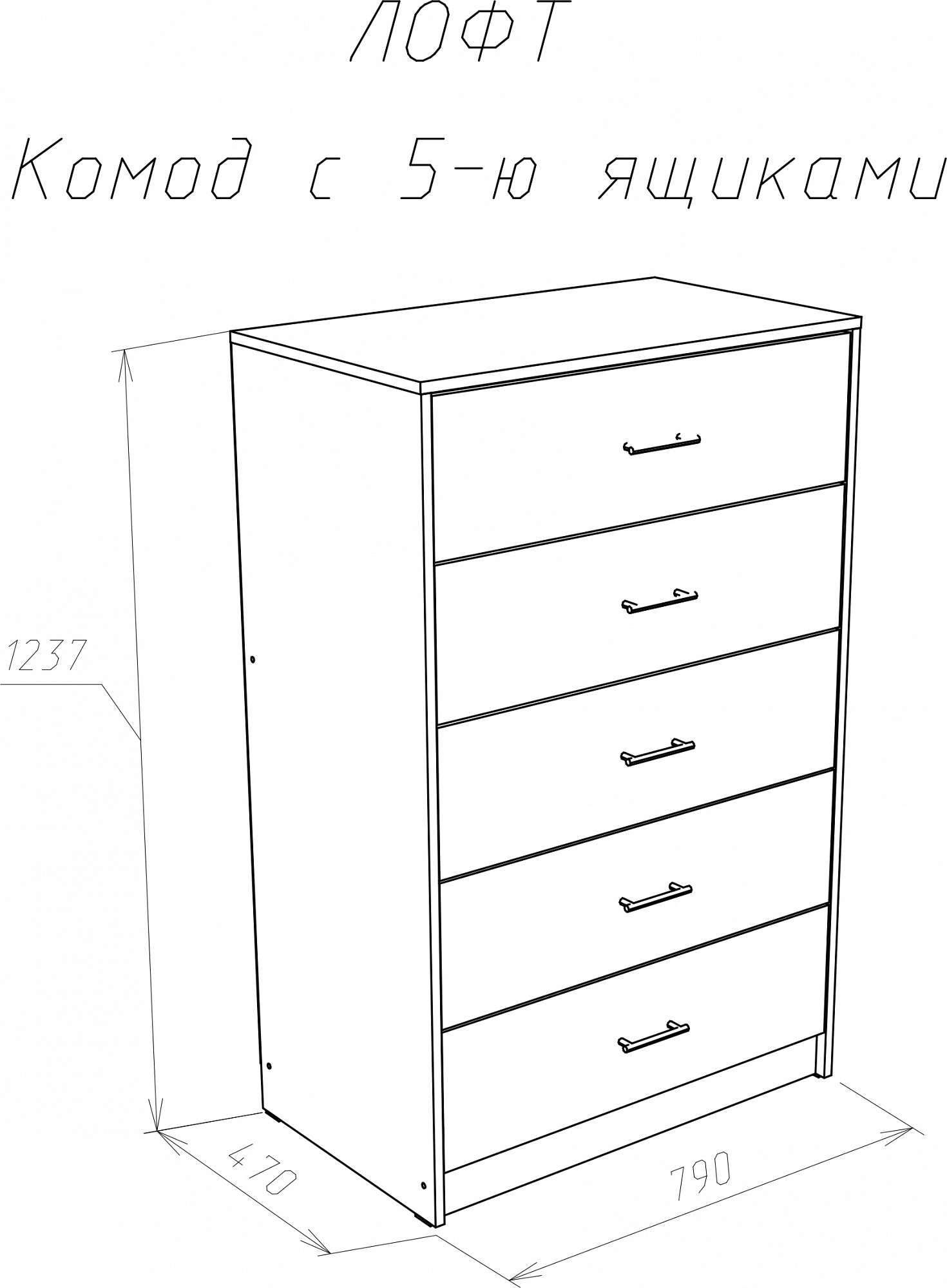 Высота ящиков комода