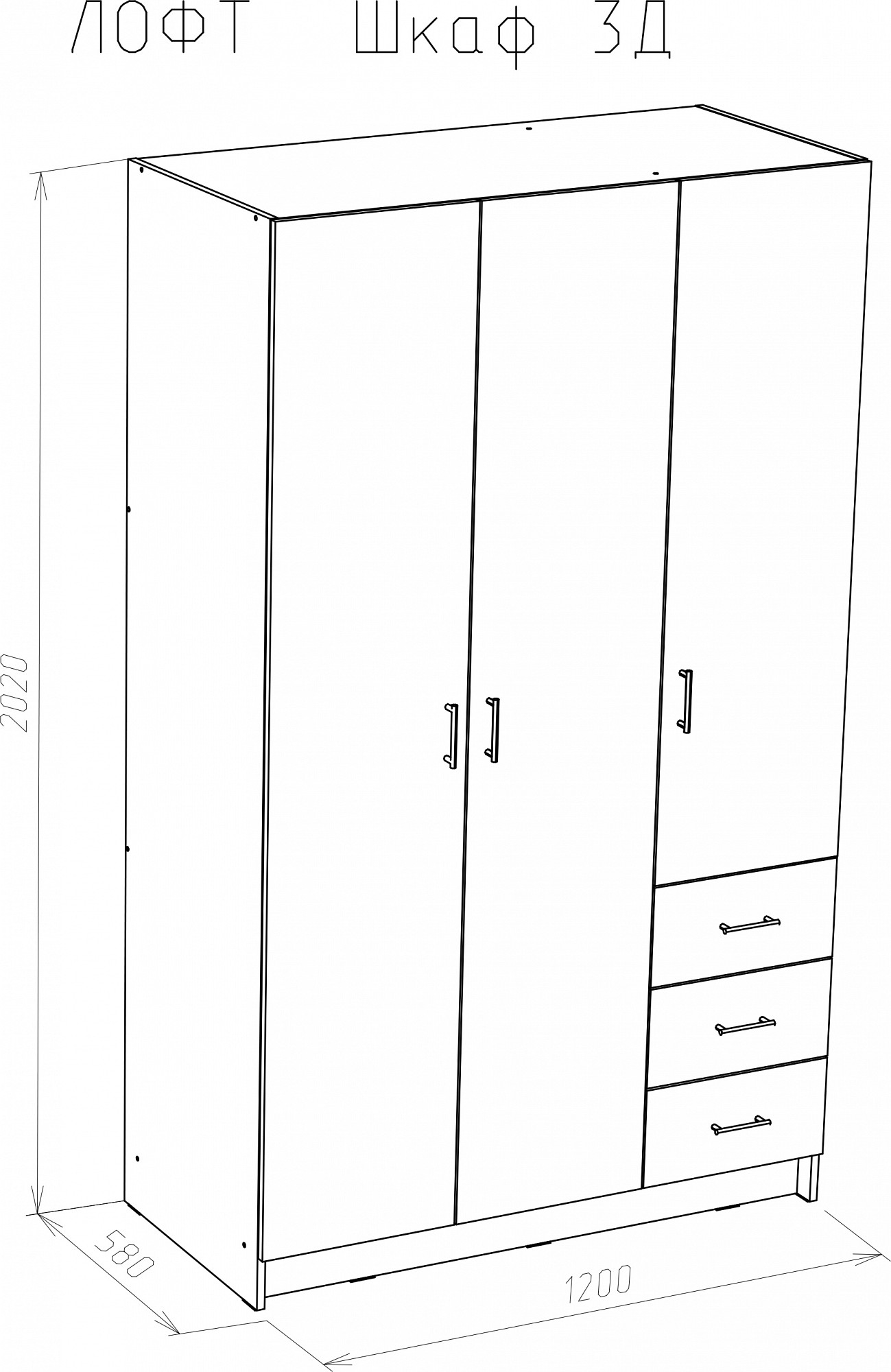 Шкаф НК-мебель лофт 3-х дв. С ящиками 1200 белый 72230039