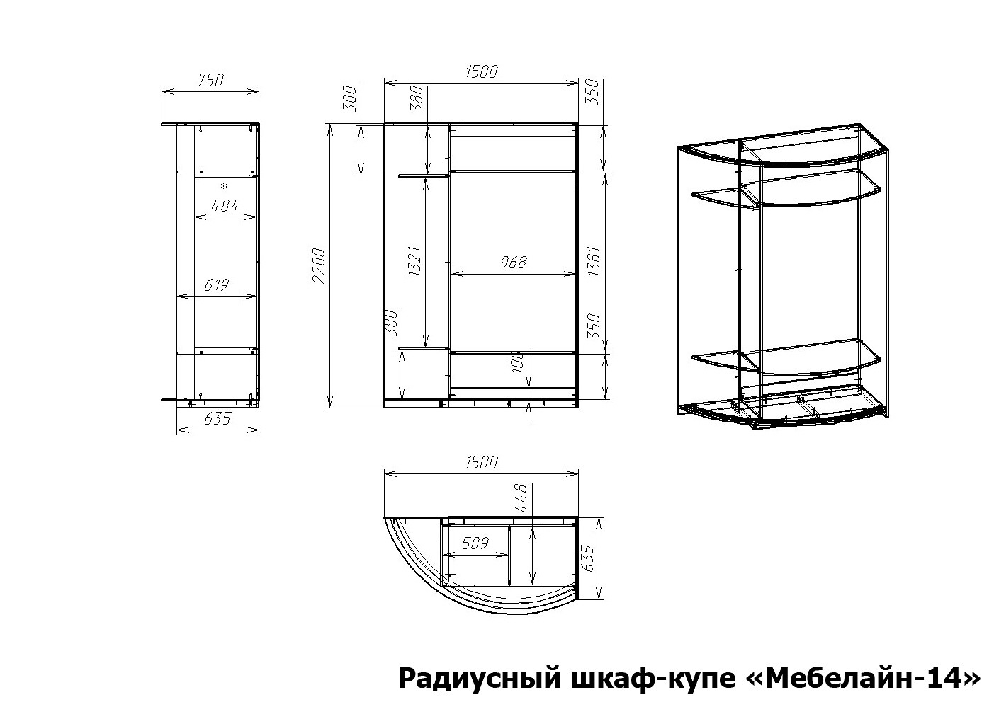 Радиусный шкаф-купе Мебелеф-13