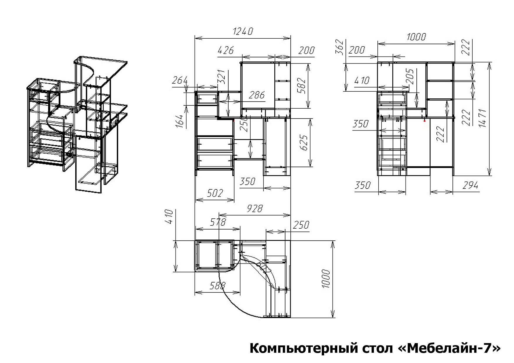 Стол компьютерный Мебелайн-7