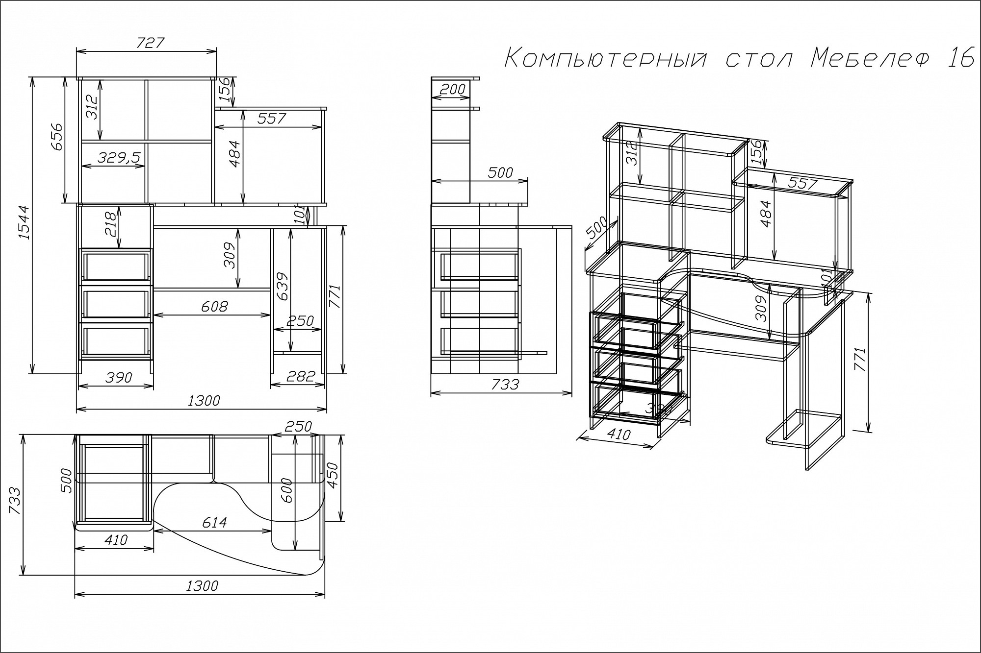 Компьютерный стол мебелеф