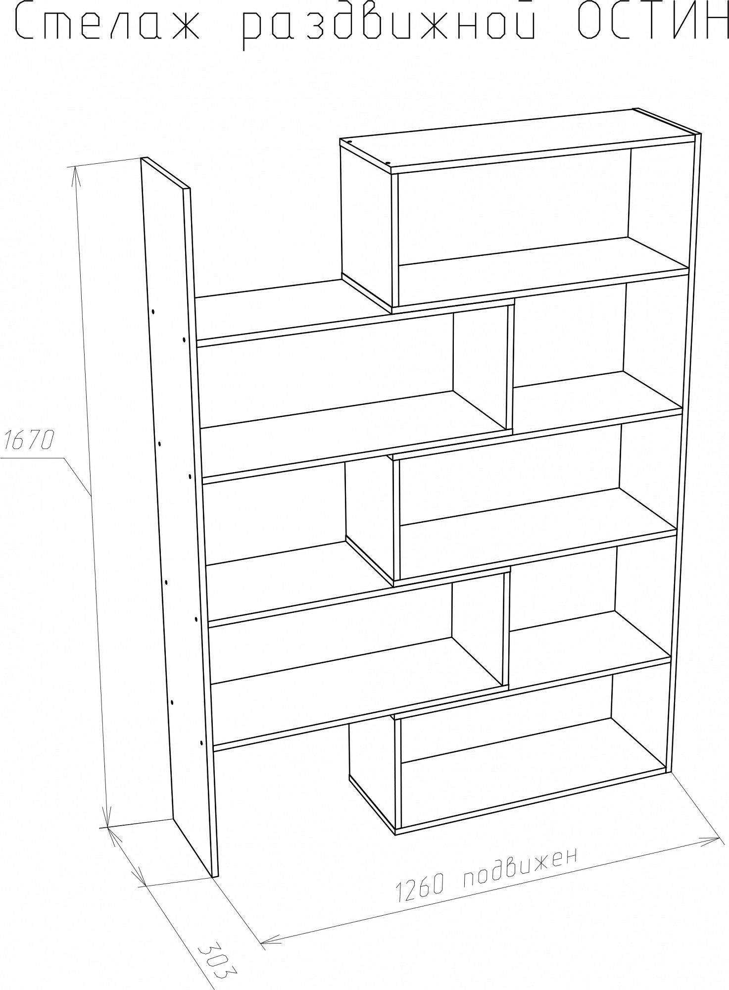 Чертеж стеллажа. Остин стеллаж 80(140)*170*30 НК. Стеллаж НК-мебель Остин. Стеллаж НК Нитсо. Стеллаж НК Акерлю.