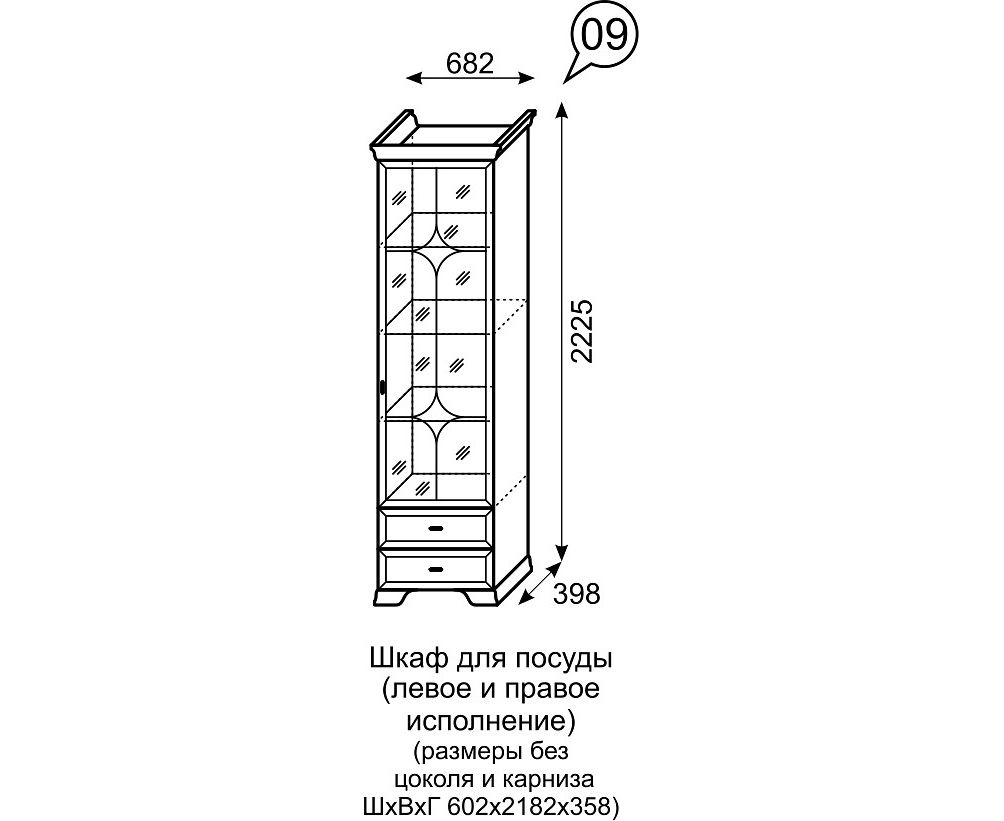 шкаф для посуды венеция