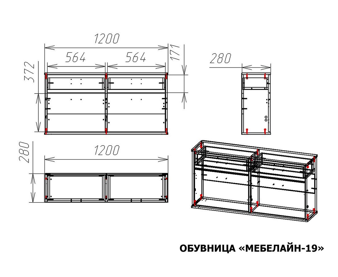 Обувница Мебелайн-9