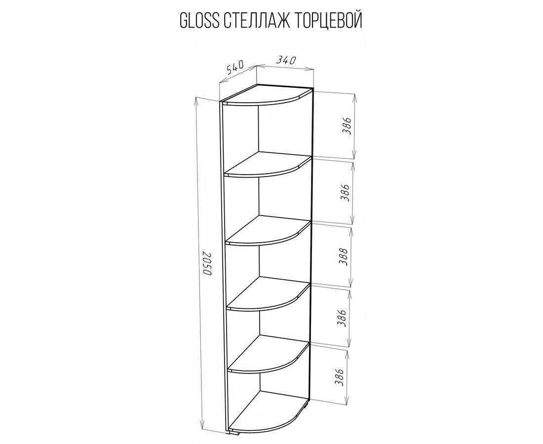 Стеллаж торцевой 34х34 Gloss (НКМ) МДФ глянец белый/белый