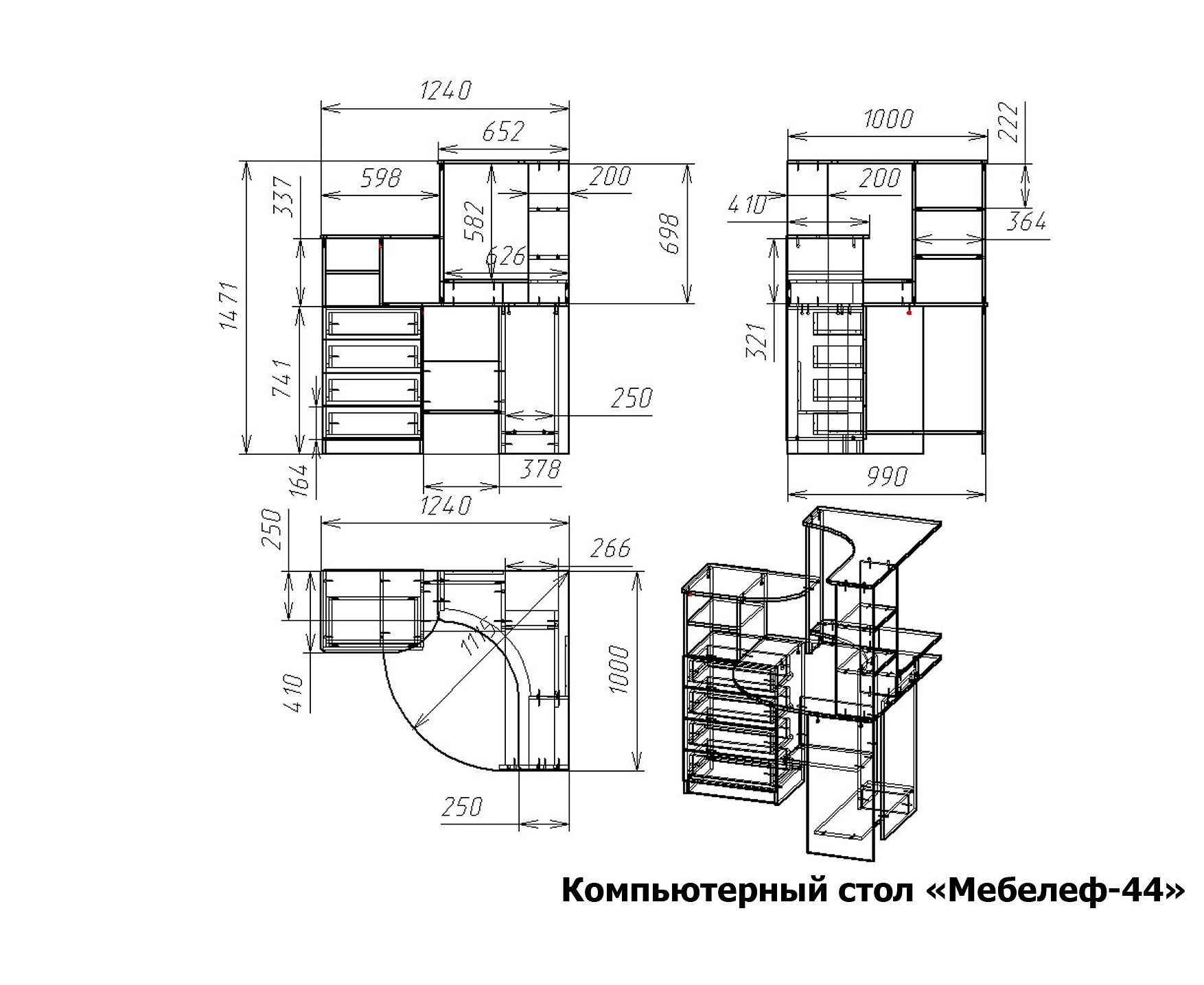 Компьютерный стол Мебелефф-44