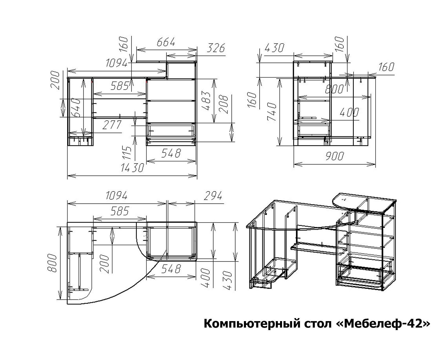 Стол компьютерный Мебелефф-42