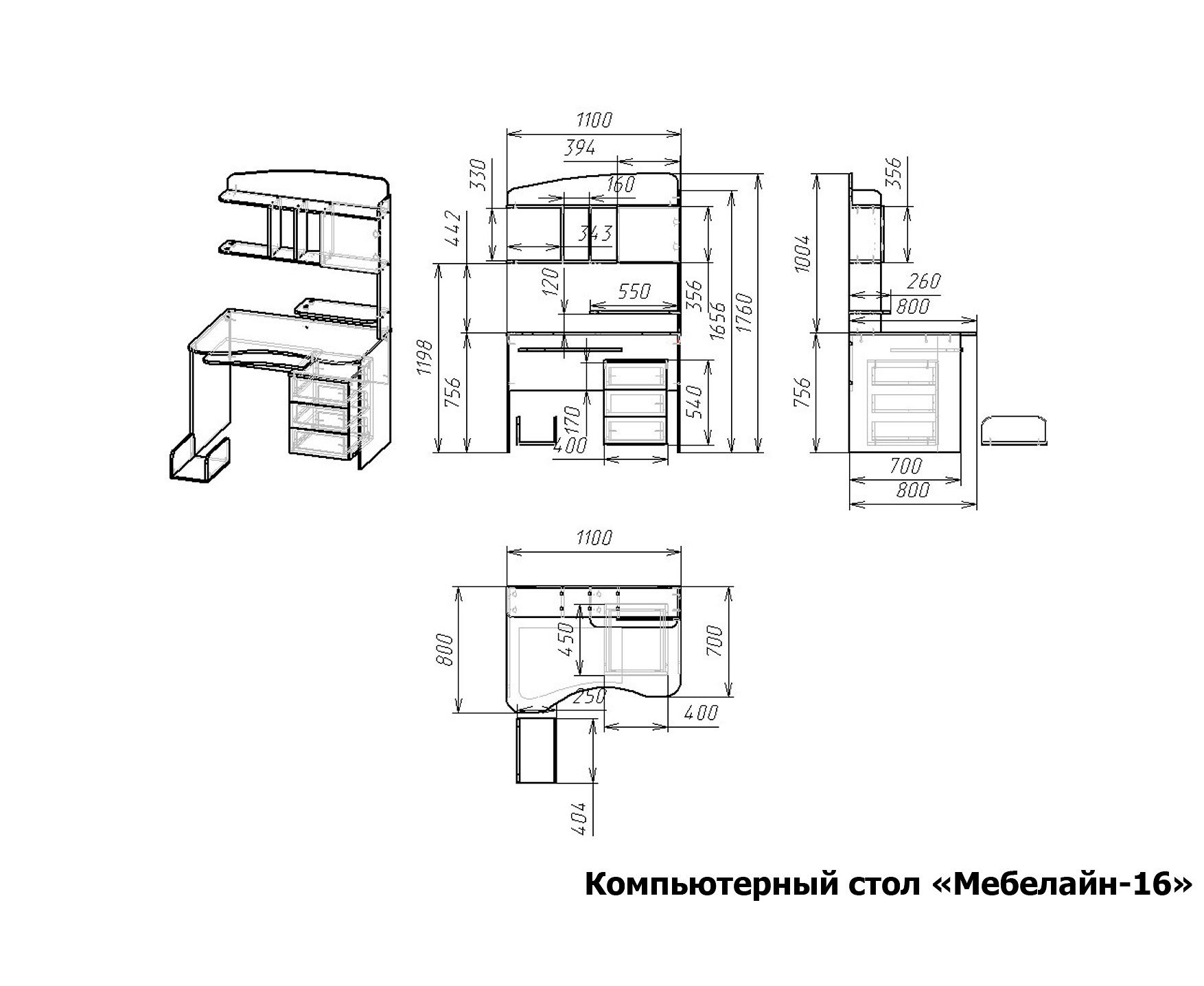 Компьютерный стол Мебелайн-16