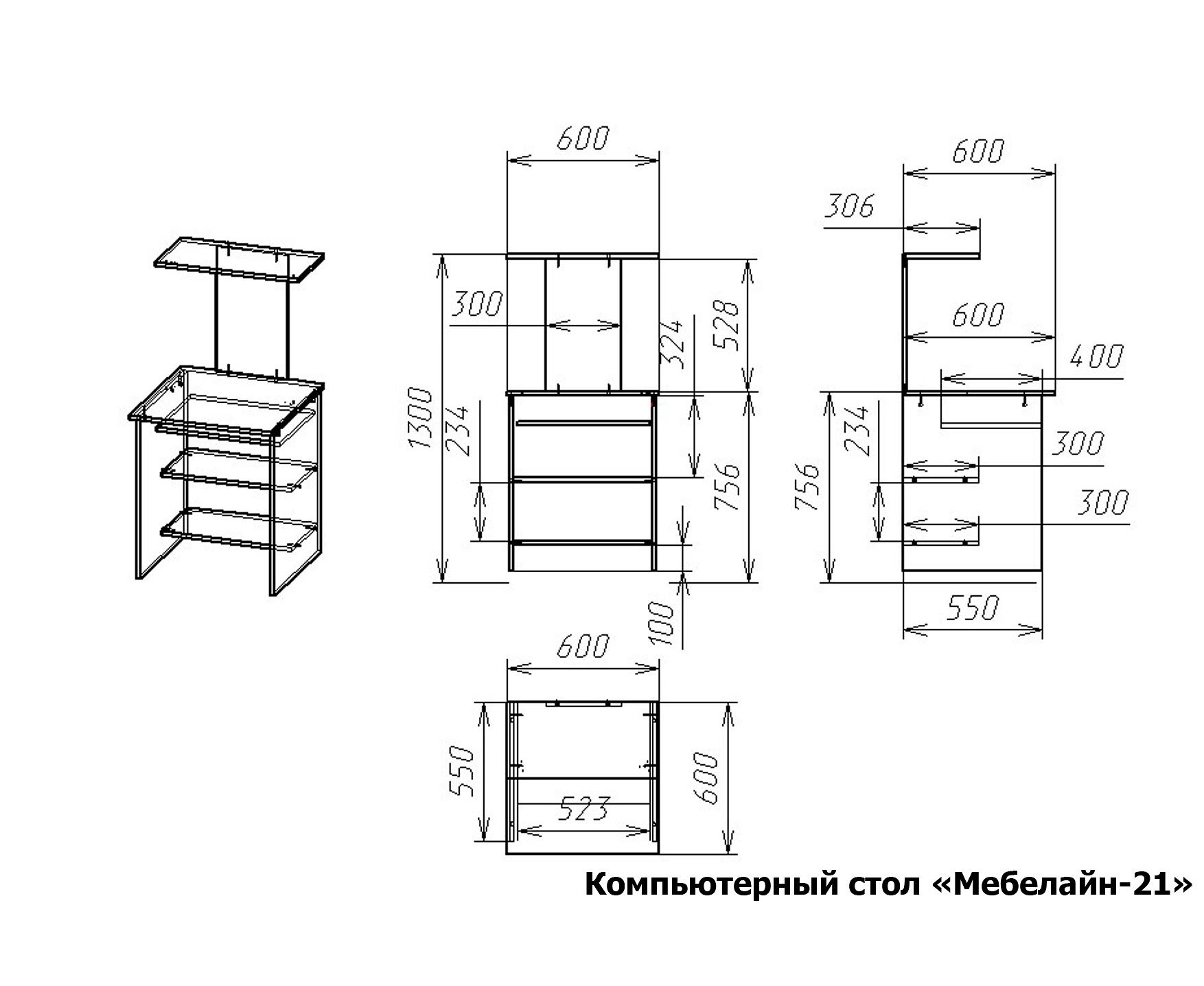 компьютерный стол мебелайн 25