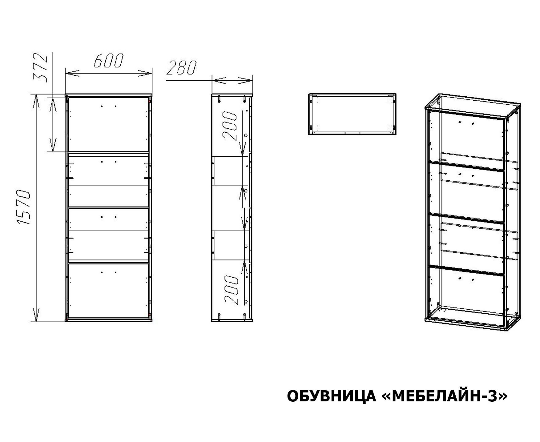 Обувница Мебелайн-3