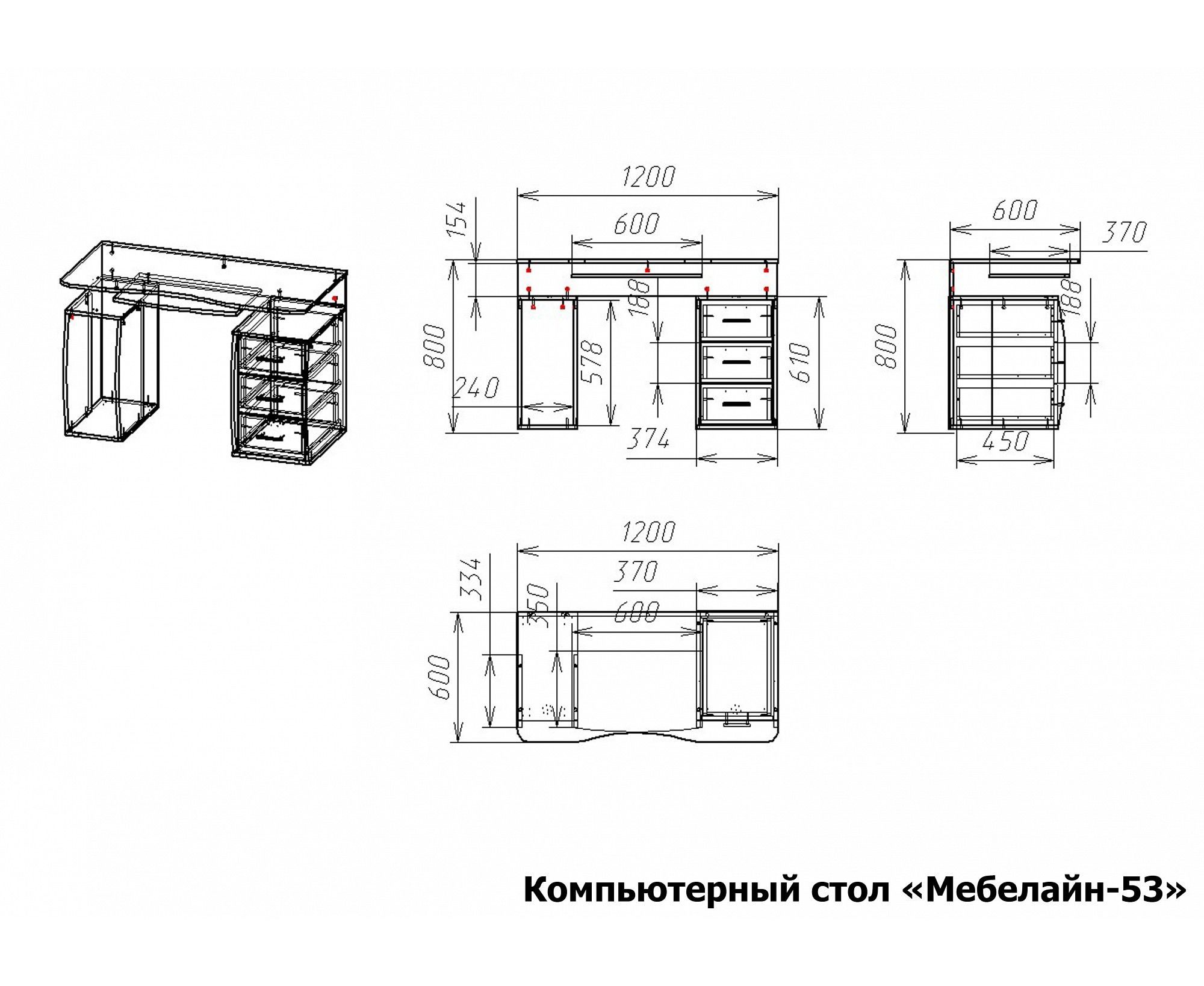 стол для компьютерного клуба чертежи