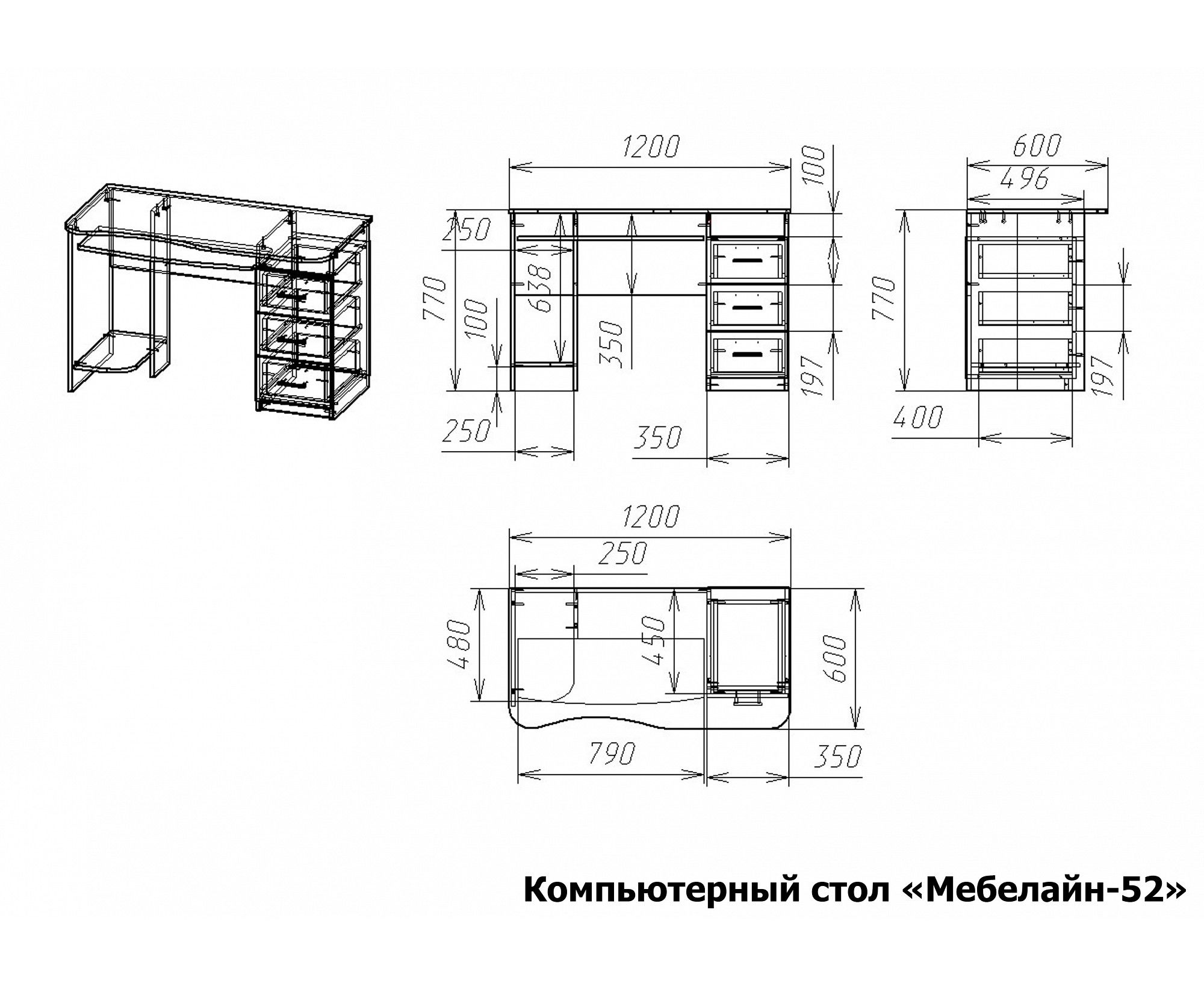 Размеры Компьютерного Стола Фото