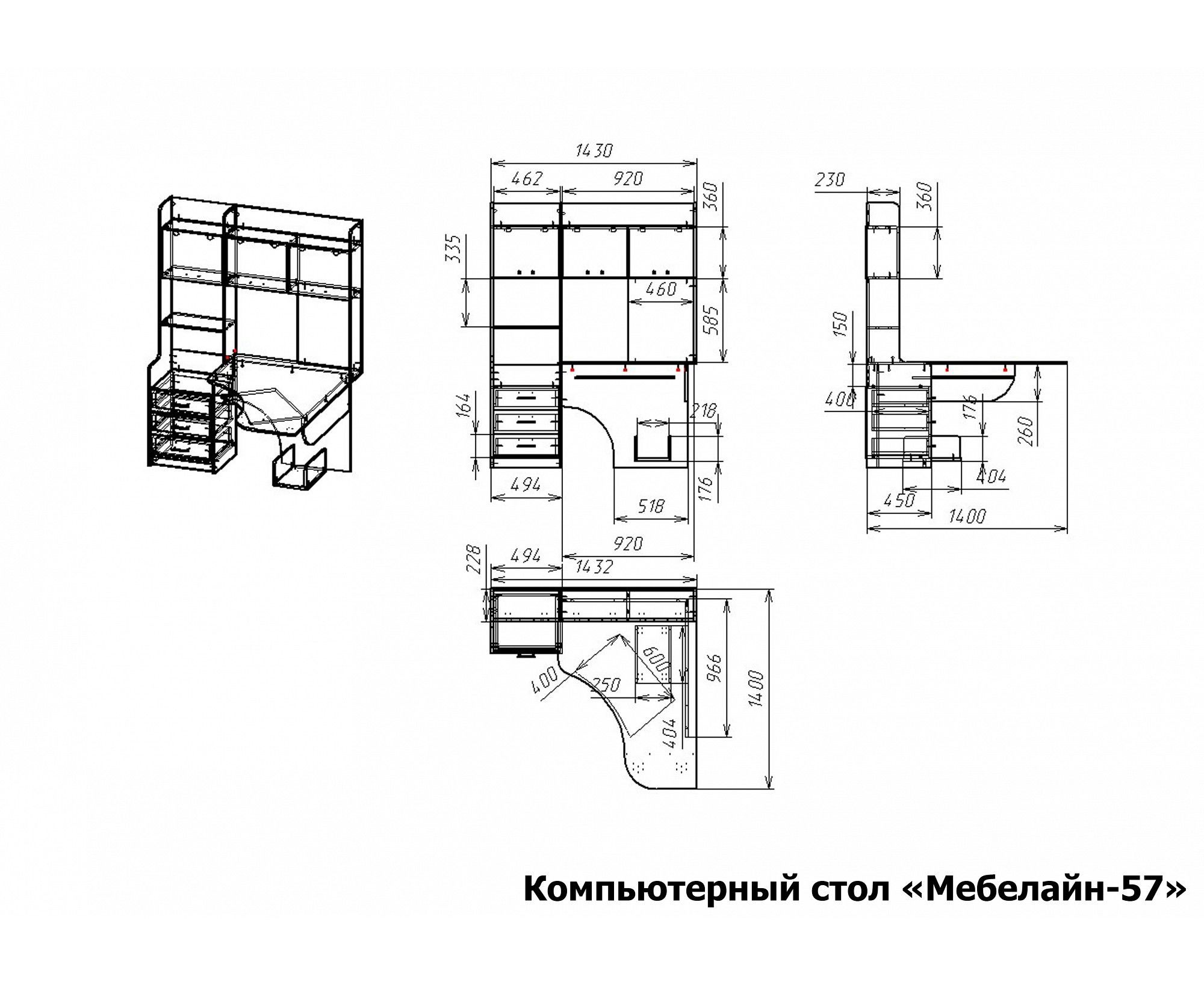 Комп стол Мебелайн 57