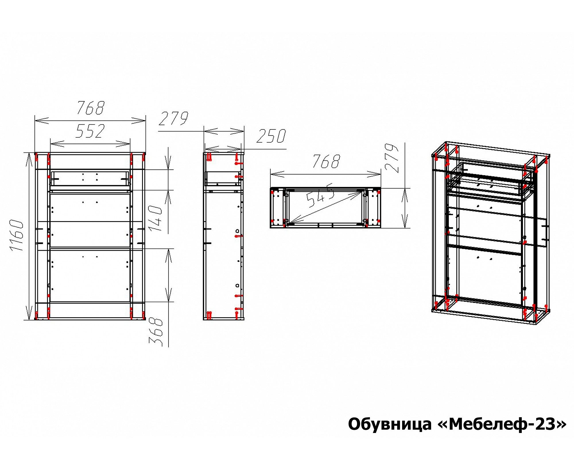 Обувница Мебелеф Мебелеф-22