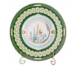  Блюдо декоративное (27 см) 99 Имен Аллаха 86-2291, фото 1 