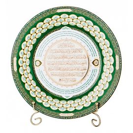  Блюдо декоративное (27 см) 99 Имен Аллаха 86-2292, фото 1 