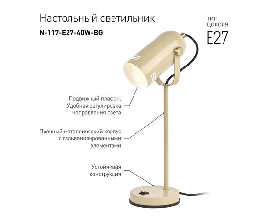  Настольная лампа офисная N117 Б0047194, фото 5 