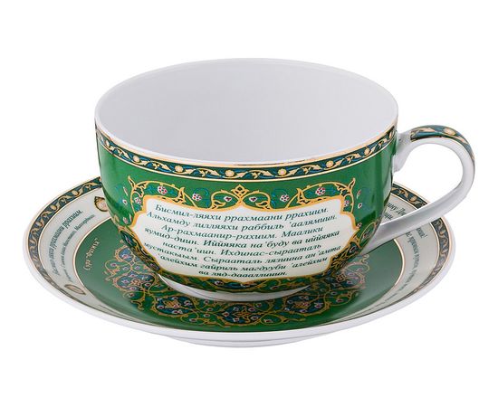  Чайная пара Сура Аль-Фатиха 86-1765, фото 3 