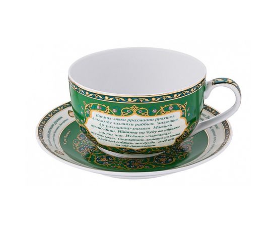  Чайная пара Сура Аль-Фатиха 86-1765, фото 1 