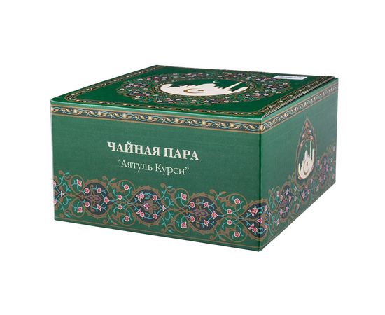  Чайная пара Сура Аятуль-Курси 86-1766, фото 4 