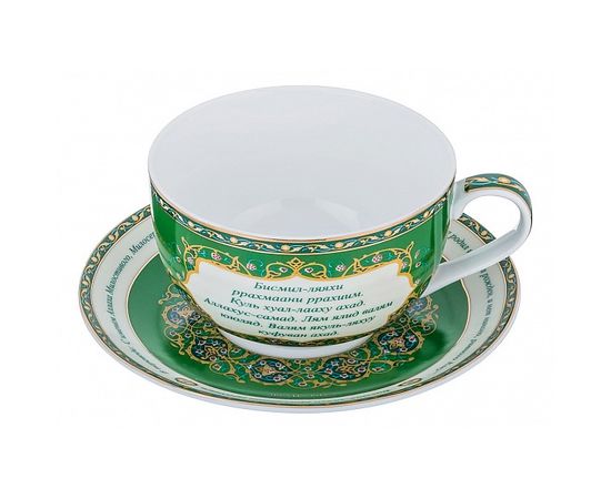  Чайная пара Сура Аль-Ихлас 86-1767, фото 1 